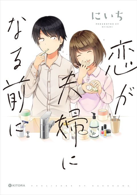 ปก First Comes Love, Then Comes Marriage มังงะญี่ปุ่น แปลไทย