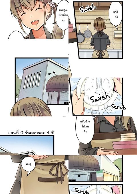 ปก First Comes Love, Then Comes Marriage มังงะญี่ปุ่น แปลไทย