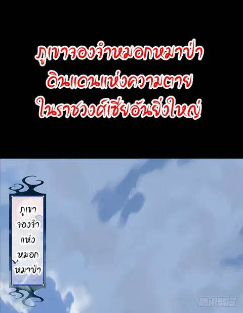 First God of War ตอนที่ 0 หน้า 1