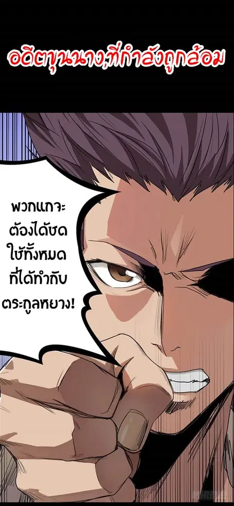 First God of War ตอนที่ 0 หน้า 3