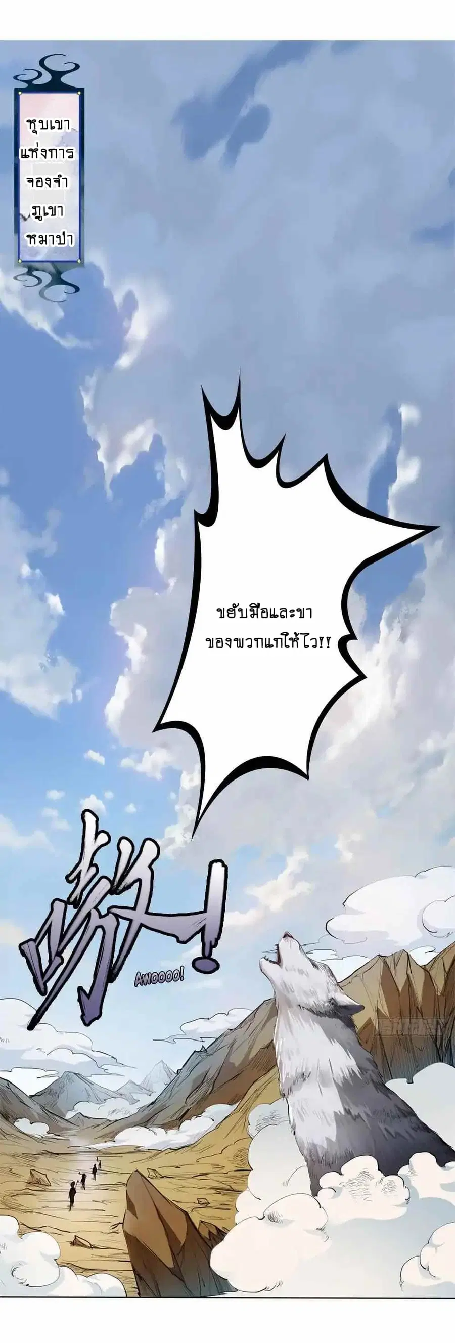 First God of War ตอนที่ 1 หน้า 3