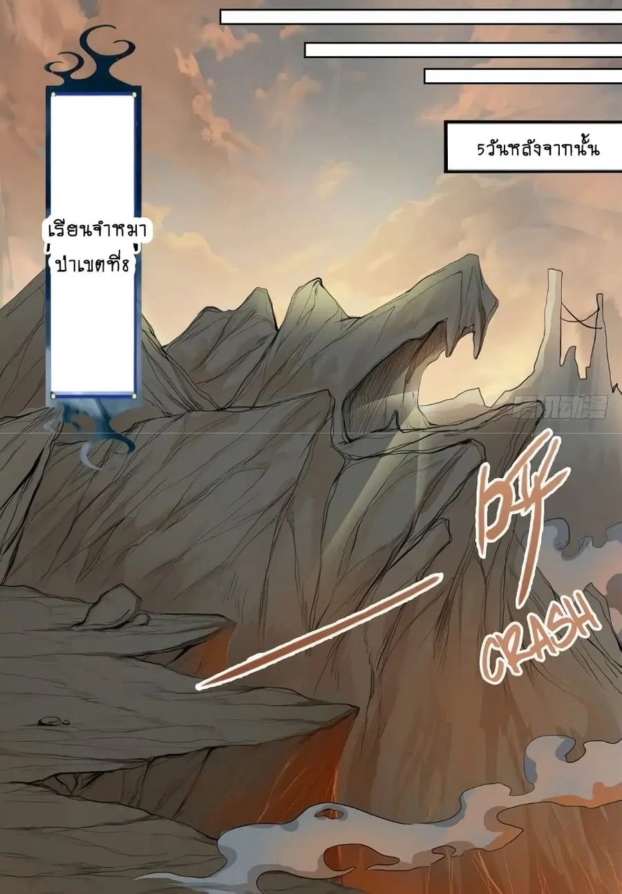 First God of War ตอนที่ 12 หน้า 3