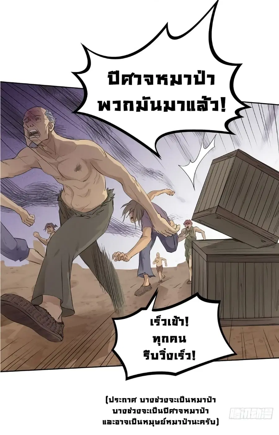 First God of War ตอนที่ 13 หน้า 2
