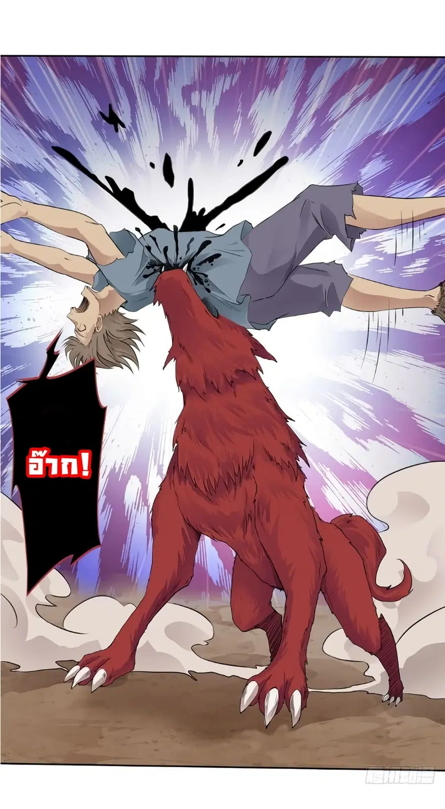 First God of War ตอนที่ 13 หน้า 3