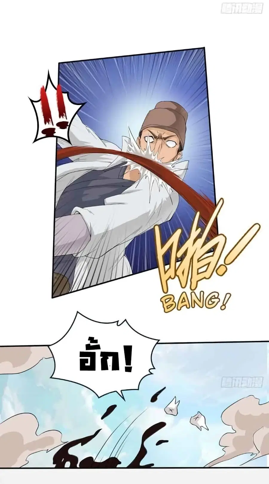 First God of War ตอนที่ 15 หน้า 2