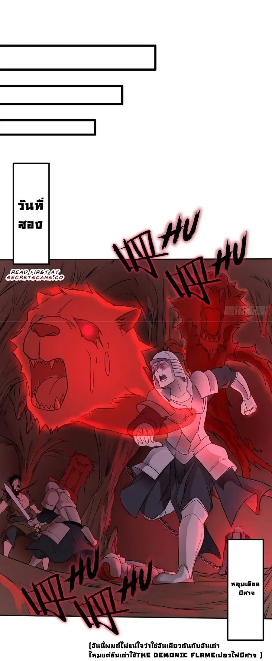First God of War ตอนที่ 17 หน้า 2