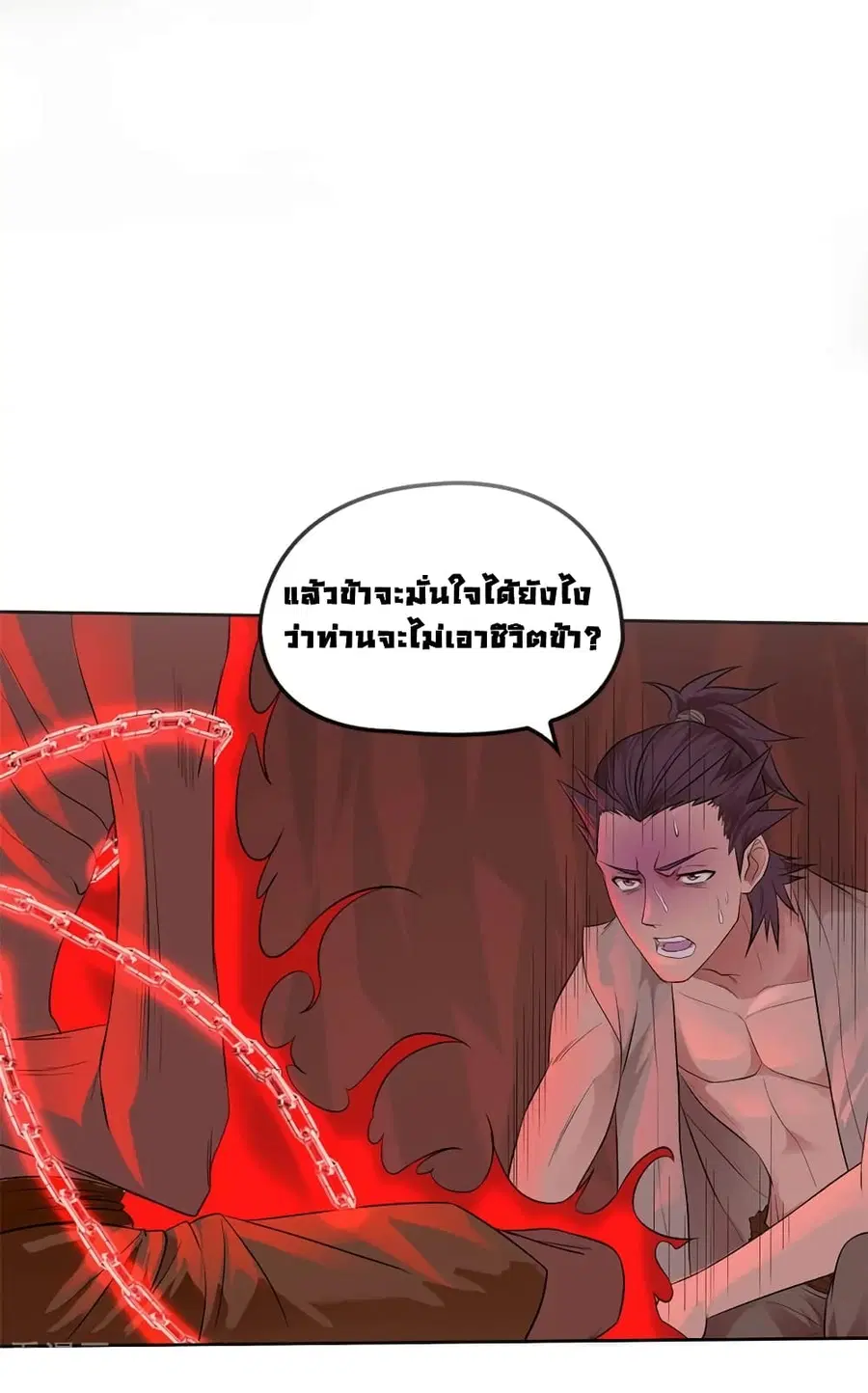 First God of War ตอนที่ 20 หน้า 3