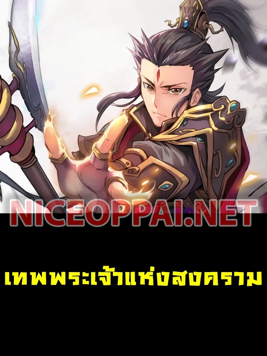 First God of War ตอนที่ 21 หน้า 1