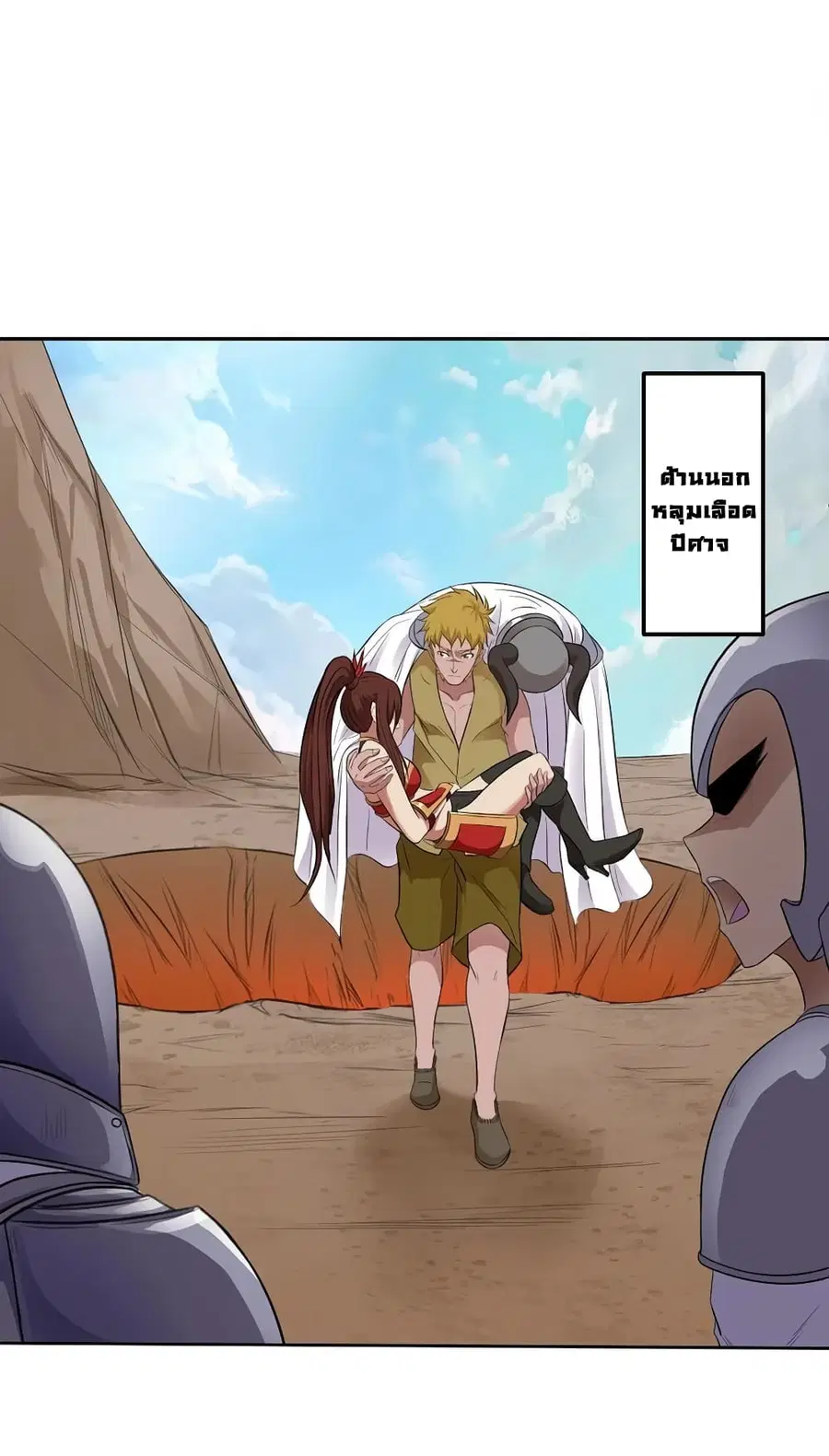 First God of War ตอนที่ 21 หน้า 2