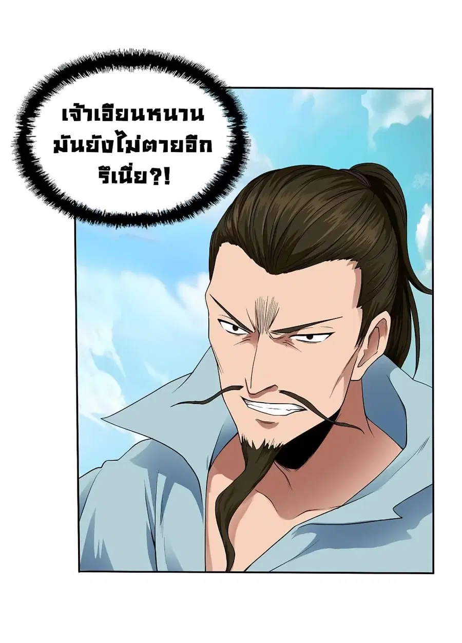 First God of War ตอนที่ 21 หน้า 3