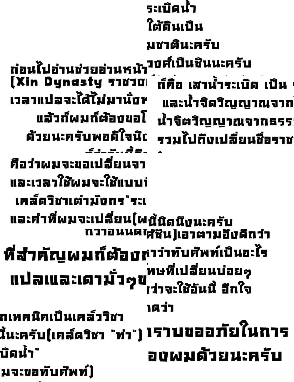 First God of War ตอนที่ 26 หน้า 3