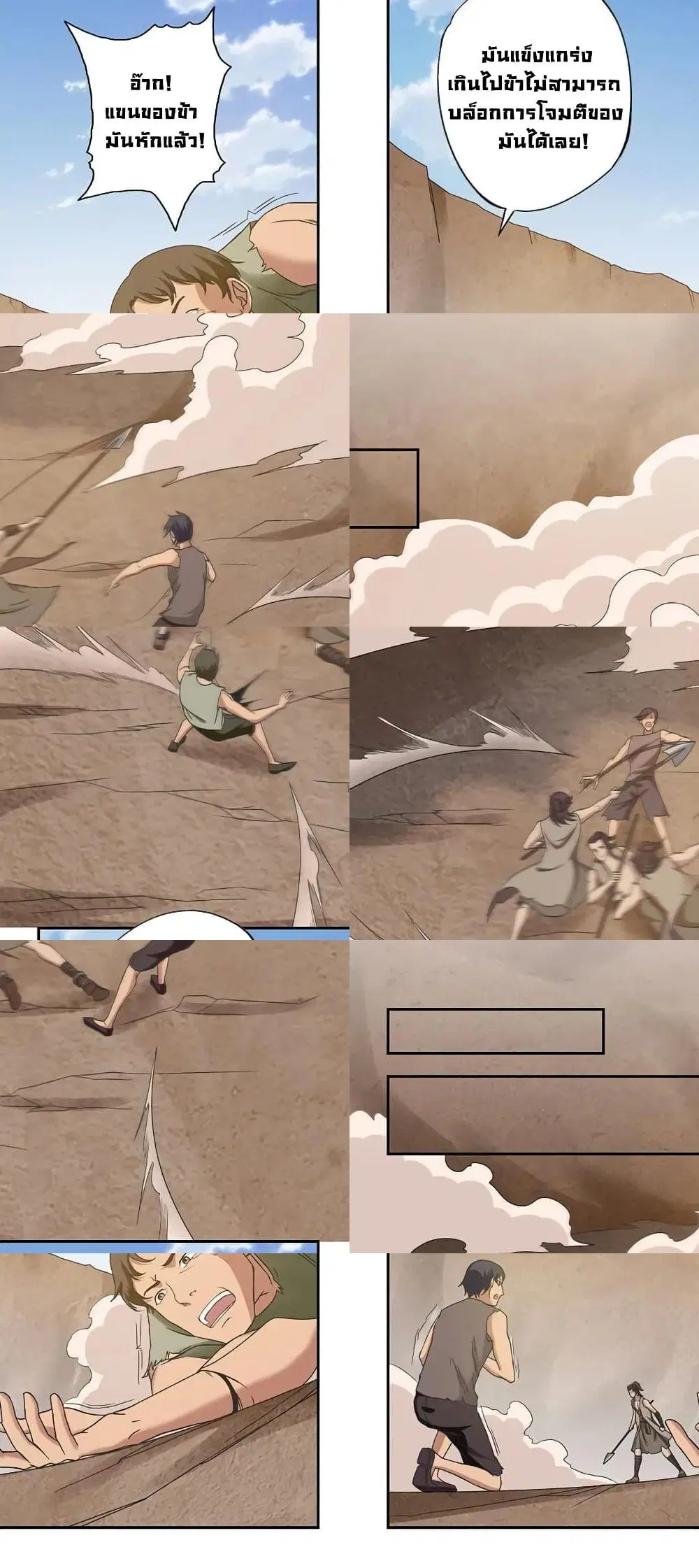 First God of War ตอนที่ 28 หน้า 2