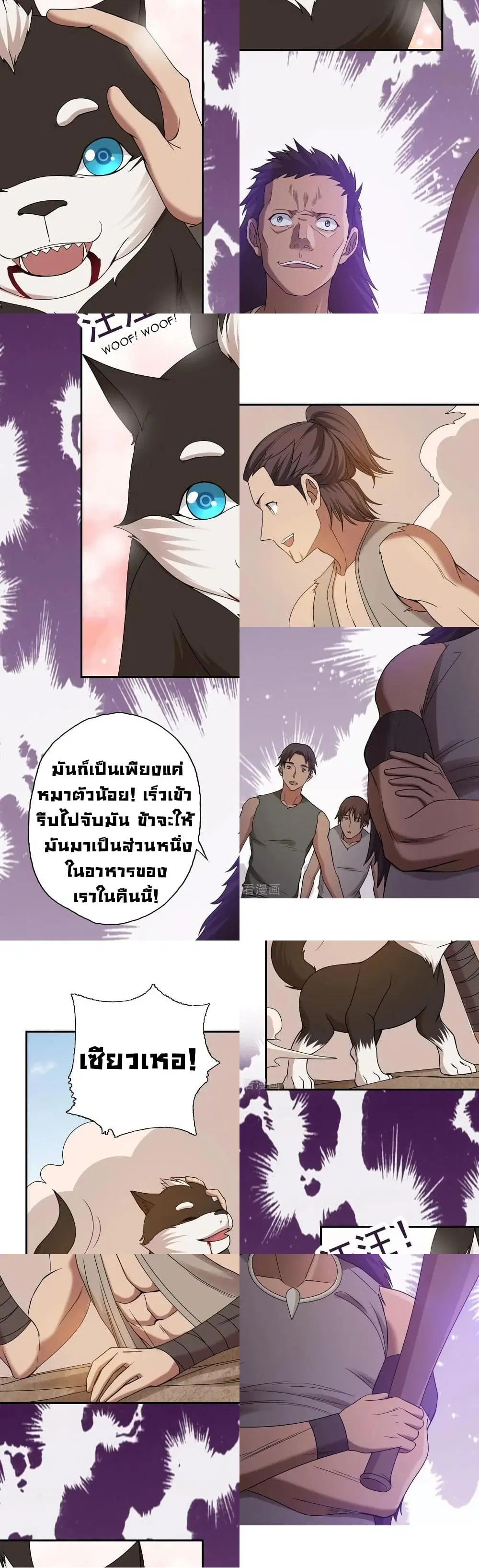 First God of War ตอนที่ 30 หน้า 3