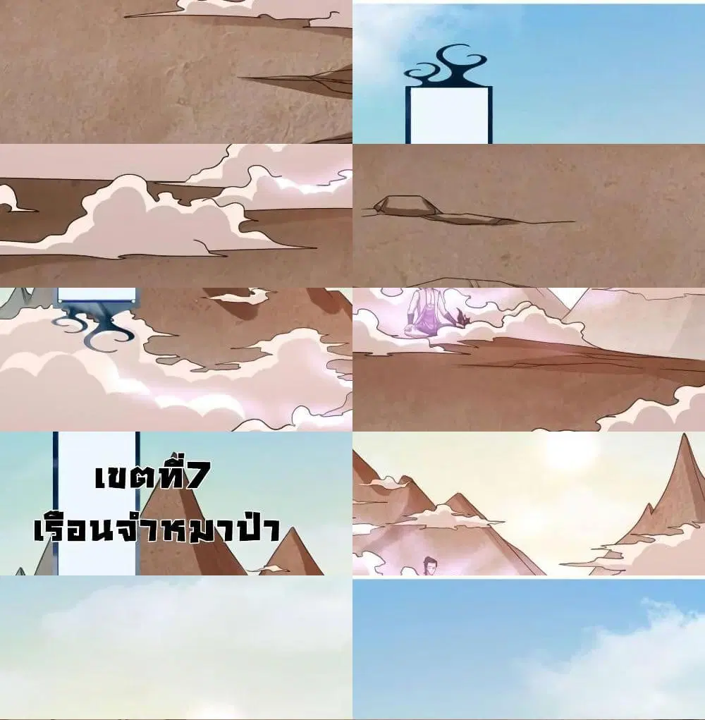 First God of War ตอนที่ 33 หน้า 2