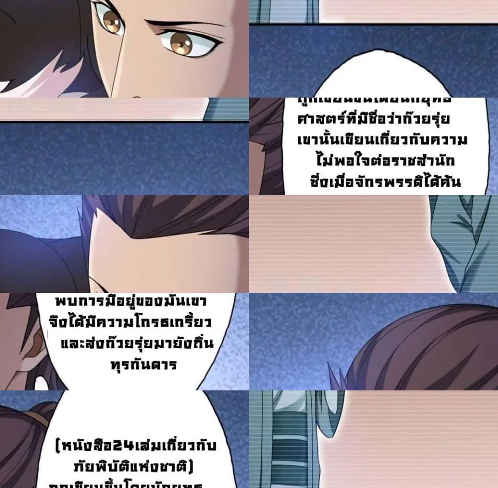 First God of War ตอนที่ 34 หน้า 3