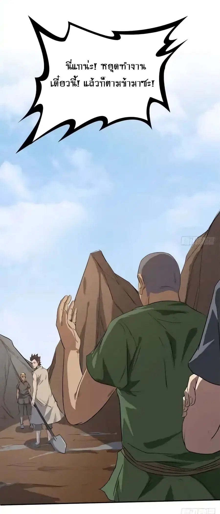 First God of War ตอนที่ 7 หน้า 2