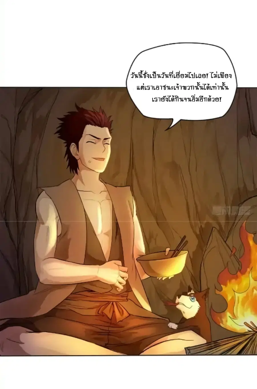 First God of War ตอนที่ 8 หน้า 3