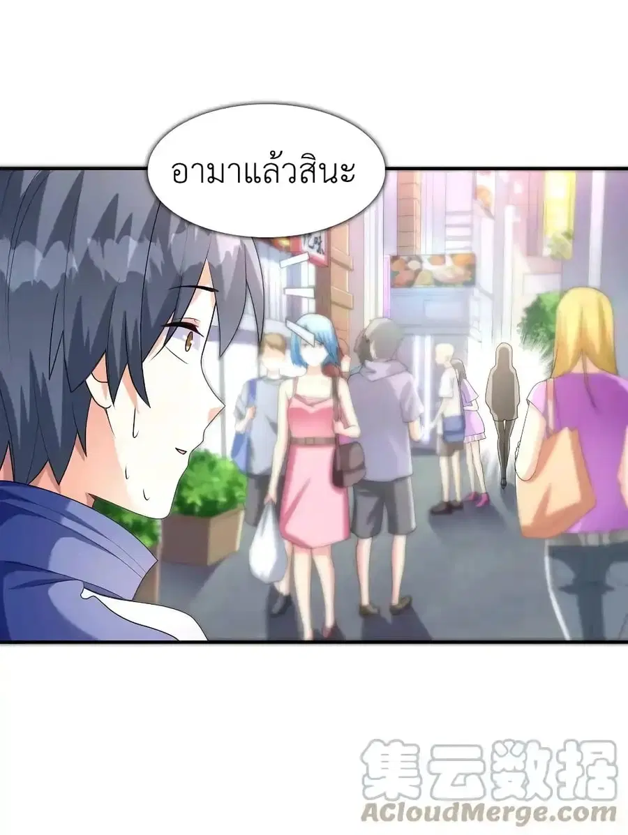 First Kiss Plunder Plan ตอนที่ 4 หน้า 3