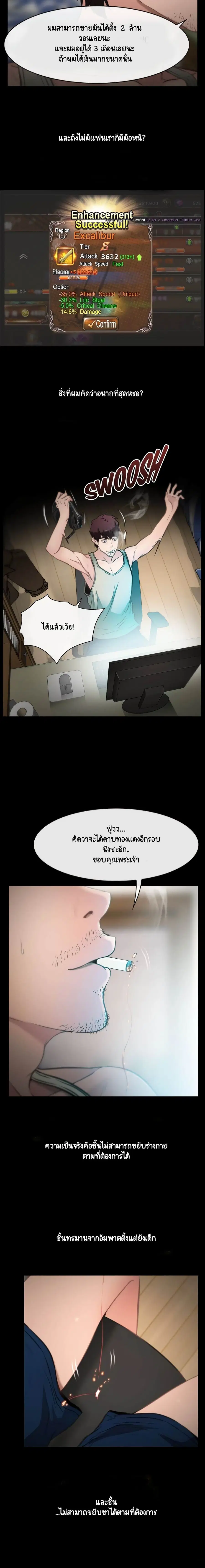 First Love ตอนที่ 1 หน้า 2