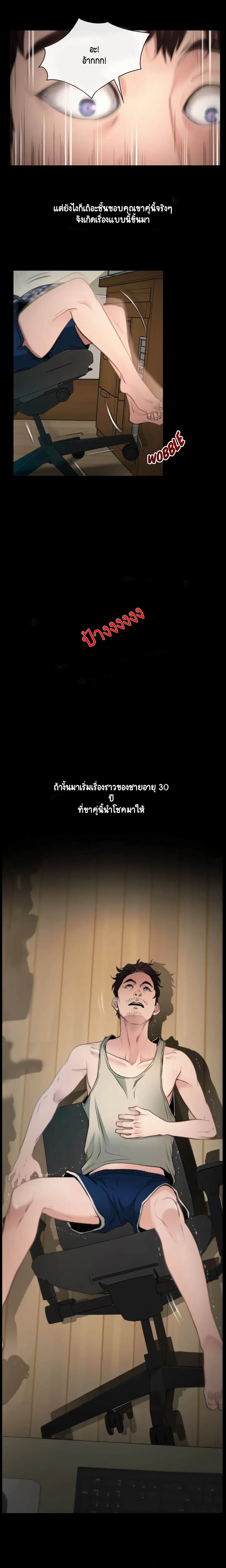 First Love ตอนที่ 1 หน้า 3