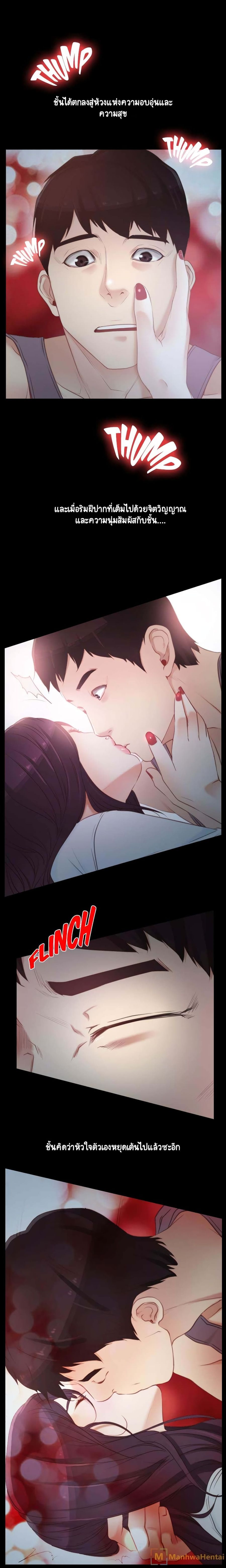 First Love ตอนที่ 2 หน้า 2