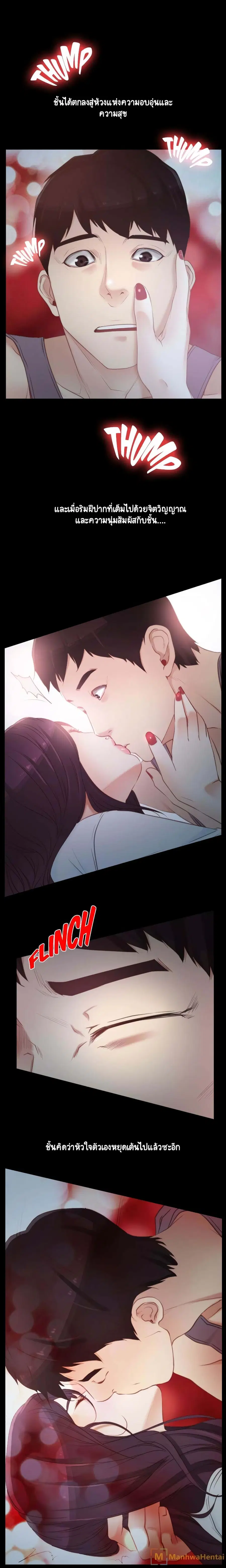 First Love ตอนที่ 2 หน้า 2
