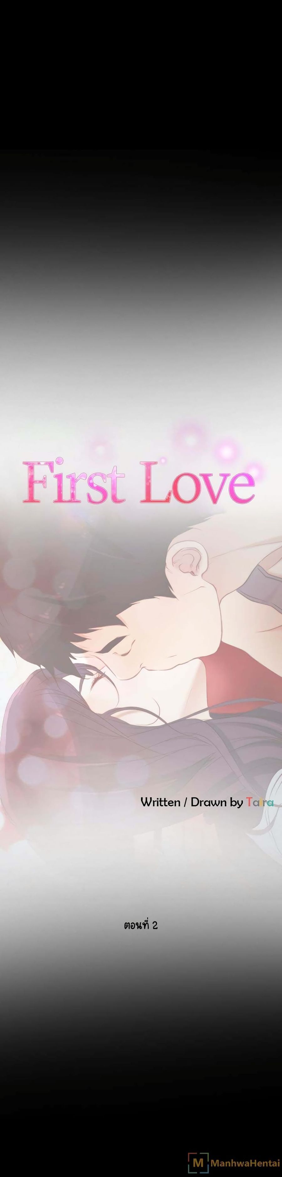 First Love ตอนที่ 2 หน้า 3