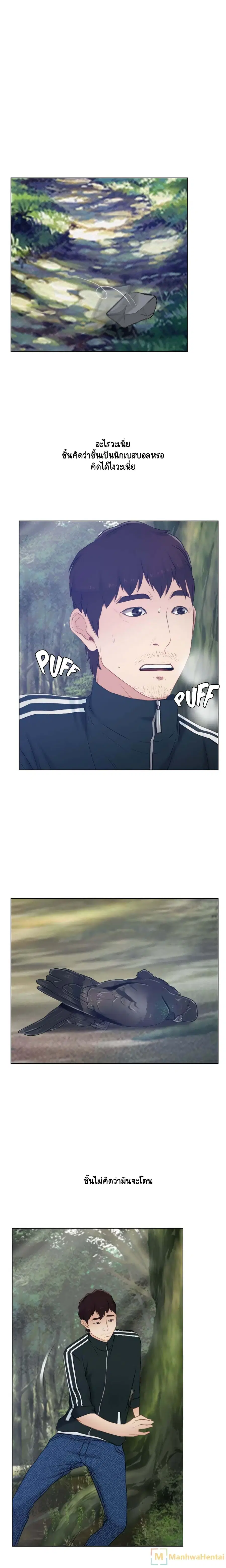 First Love ตอนที่ 3 หน้า 3