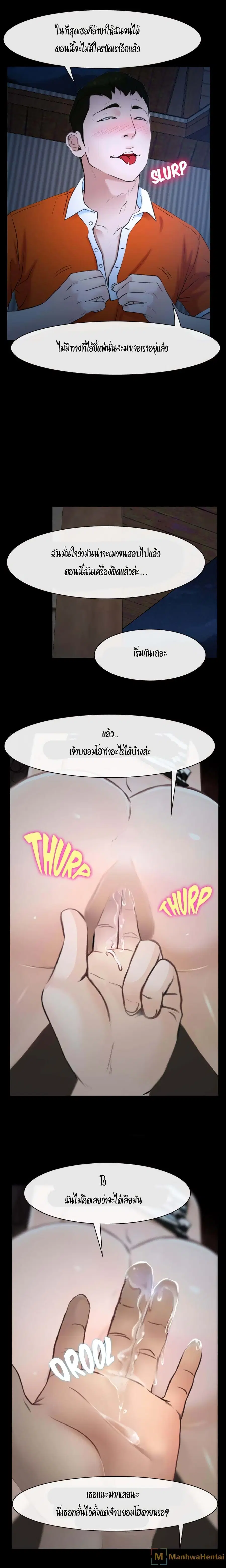 First Love ตอนที่ 7 หน้า 2