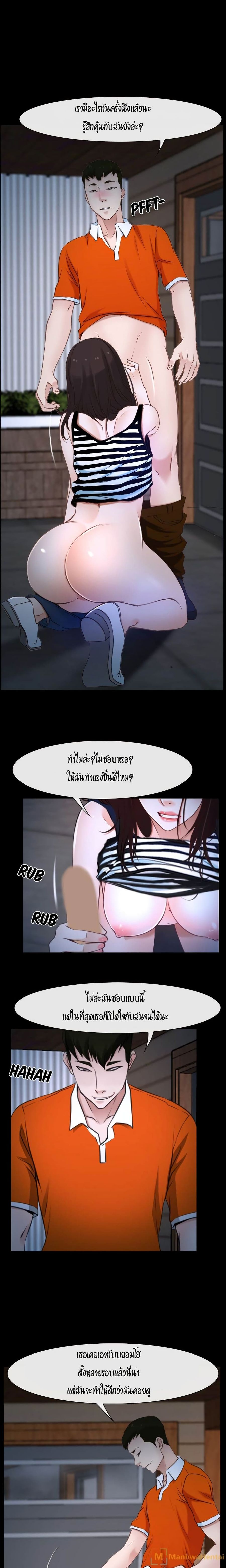 First Love ตอนที่ 8 หน้า 3
