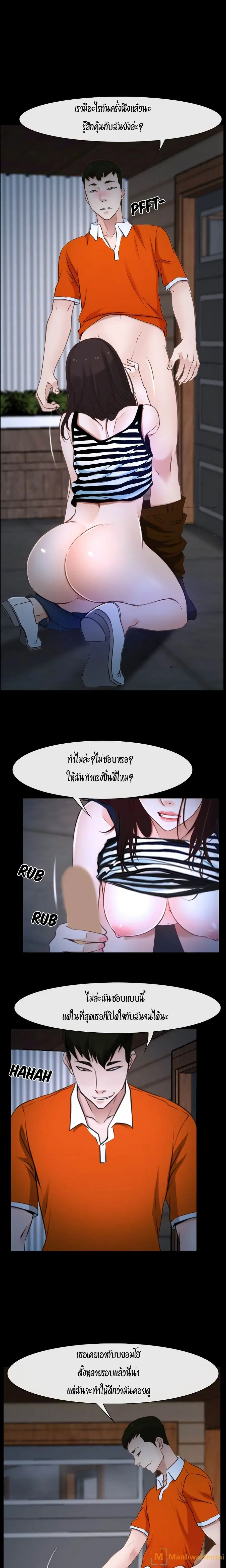 First Love ตอนที่ 8 หน้า 3
