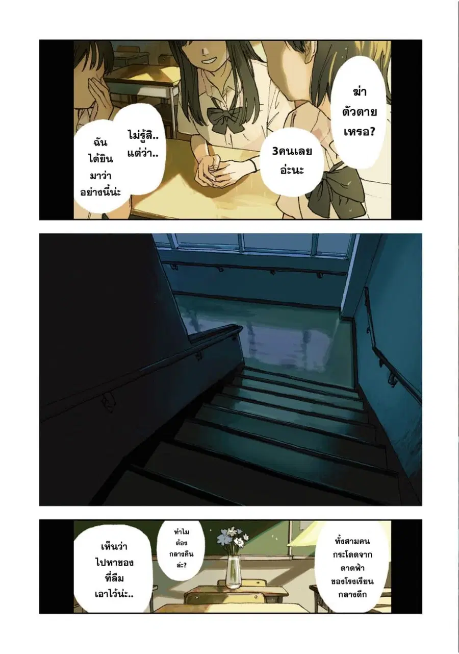 First Penguin Requiem ตอนที่ 1 หน้า 2