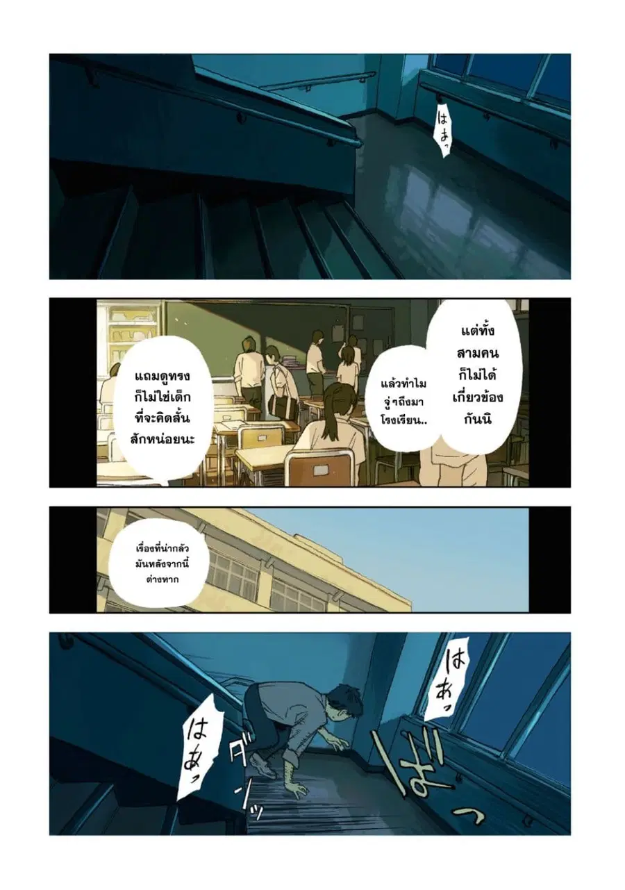 First Penguin Requiem ตอนที่ 1 หน้า 3