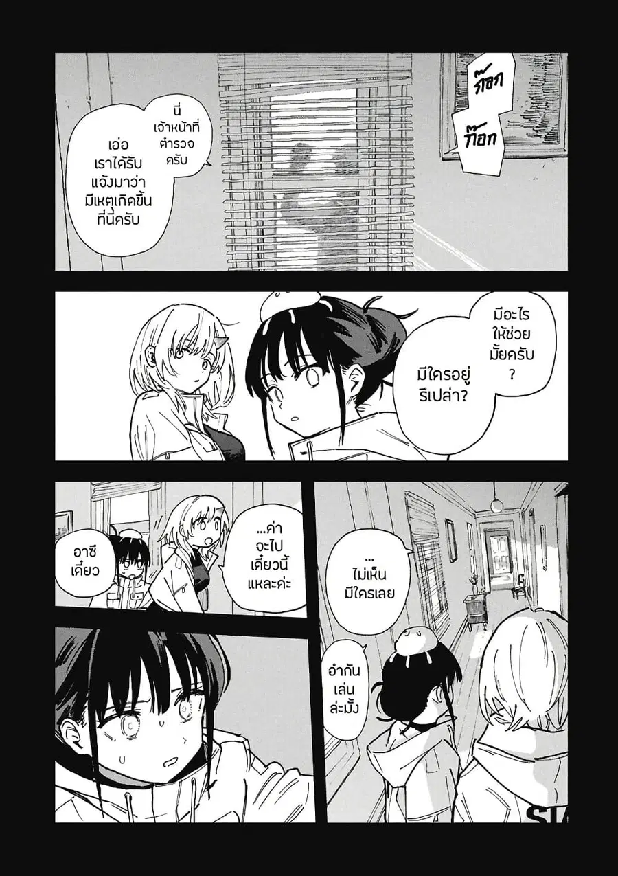 First Penguin Requiem ตอนที่ 2 หน้า 1