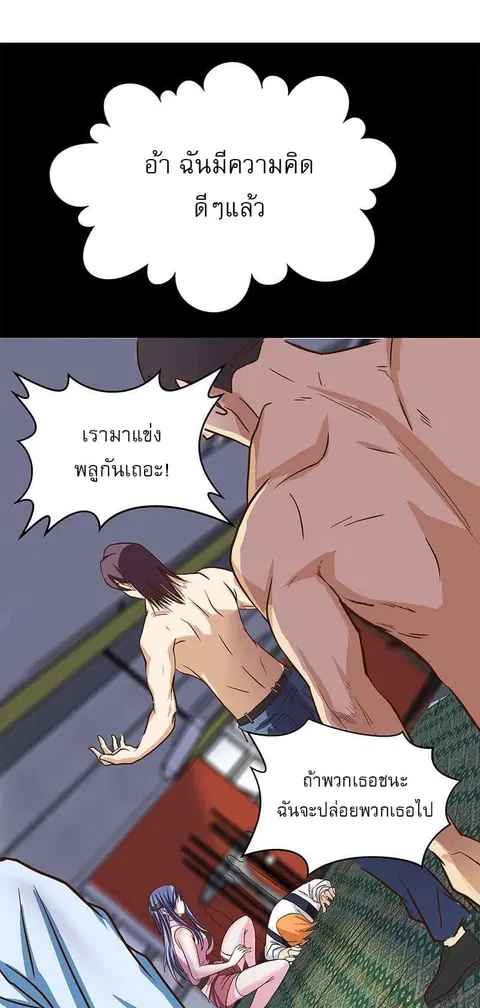 First Rate Master ตอนที่ 11 หน้า 2