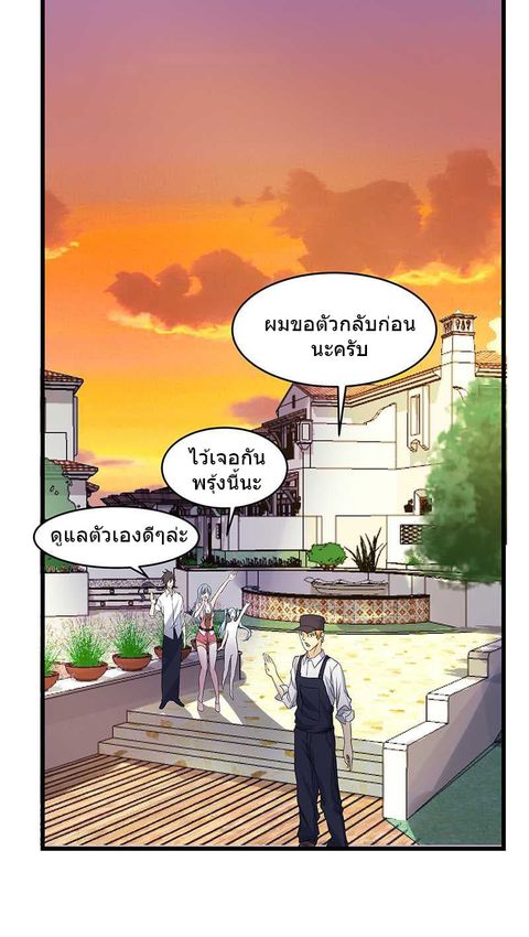 First Rate Master ตอนที่ 15 หน้า 2