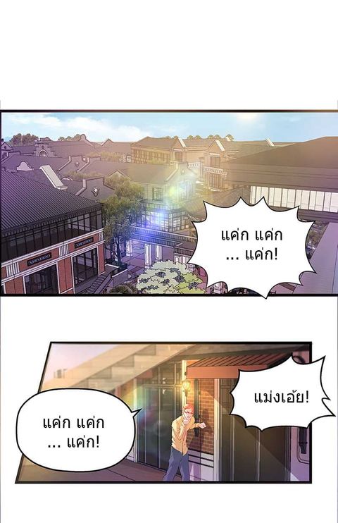 First Rate Master ตอนที่ 18 หน้า 2