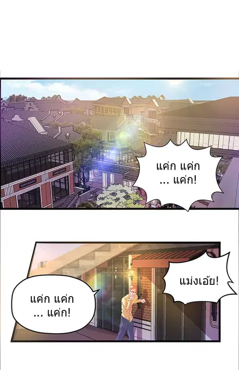 First Rate Master ตอนที่ 18 หน้า 2
