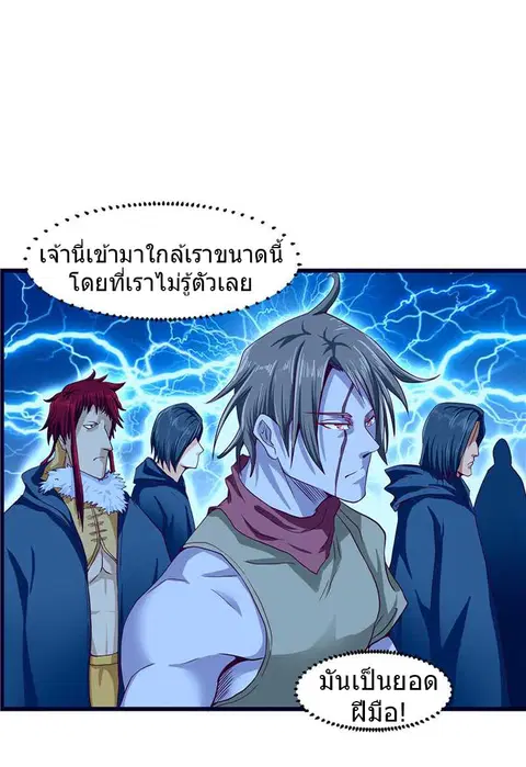 First Rate Master ตอนที่ 27 หน้า 2