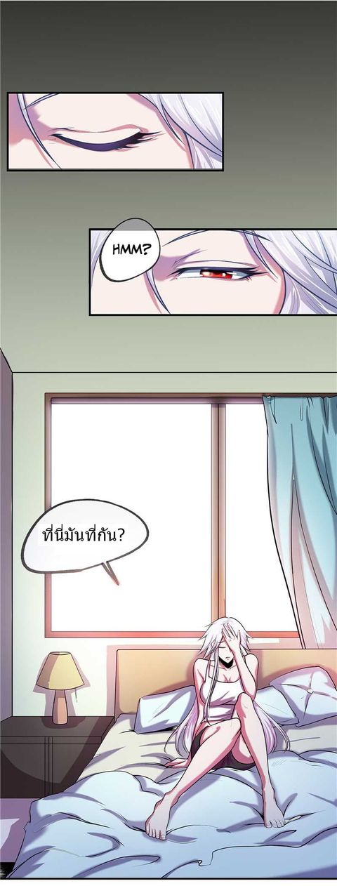 First Rate Master ตอนที่ 29 หน้า 2