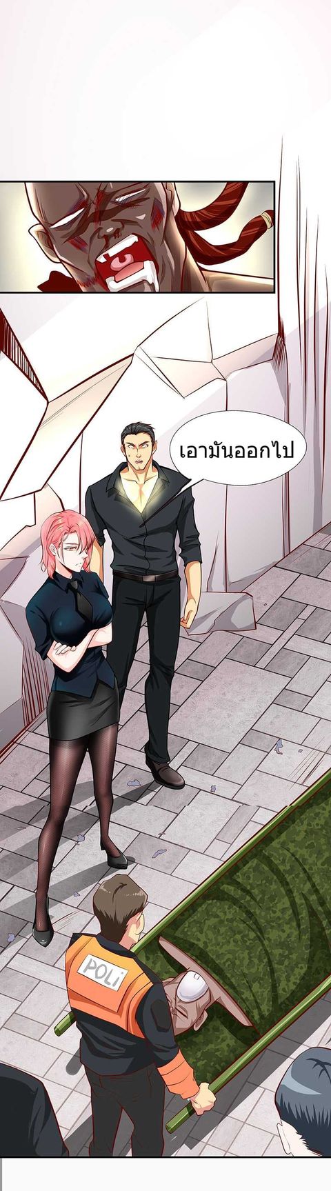 First Rate Master ตอนที่ 31 หน้า 2
