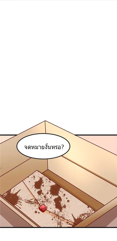 First Rate Master ตอนที่ 36 หน้า 2