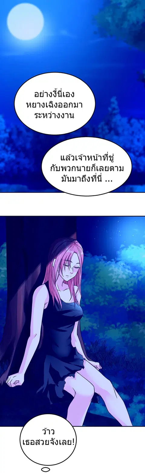First Rate Master ตอนที่ 50 หน้า 2