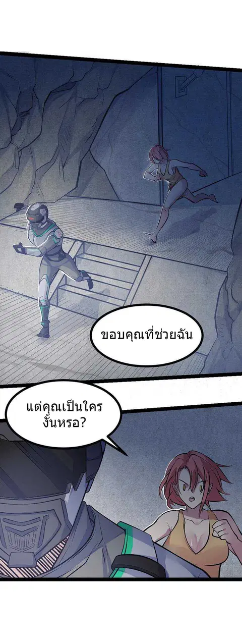 First Rate Master ตอนที่ 52 หน้า 2