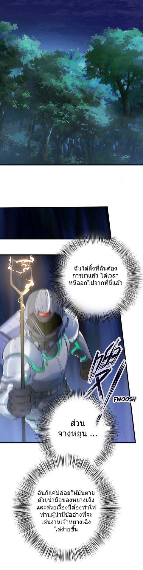 First Rate Master ตอนที่ 53 หน้า 2