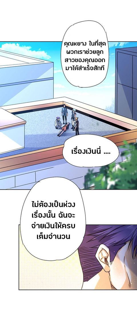 First Rate Master ตอนที่ 61 หน้า 2