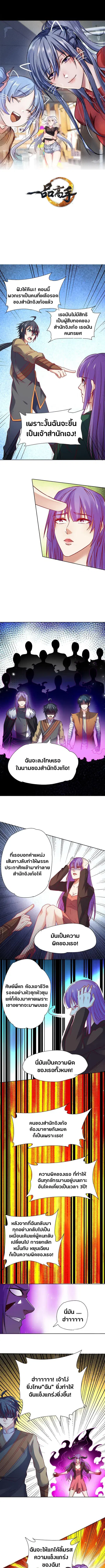 First Rate Master ตอนที่ 67 หน้า 1