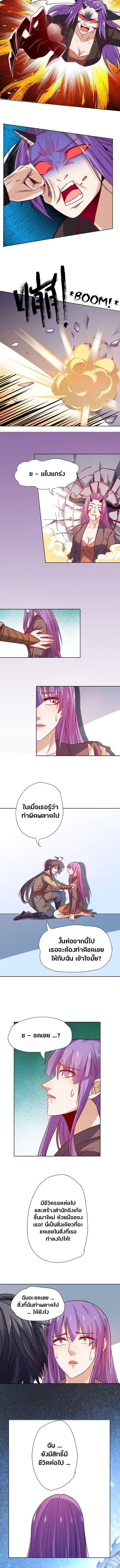 First Rate Master ตอนที่ 67 หน้า 2