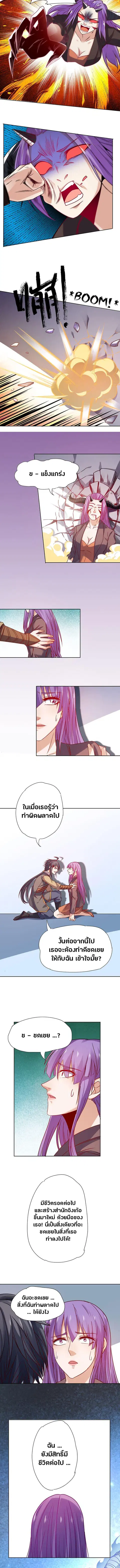 First Rate Master ตอนที่ 67 หน้า 2