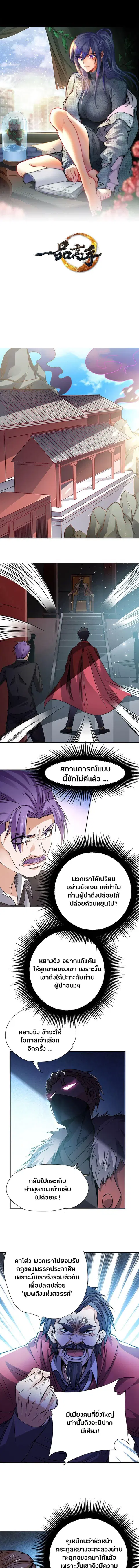 First Rate Master ตอนที่ 68 หน้า 1